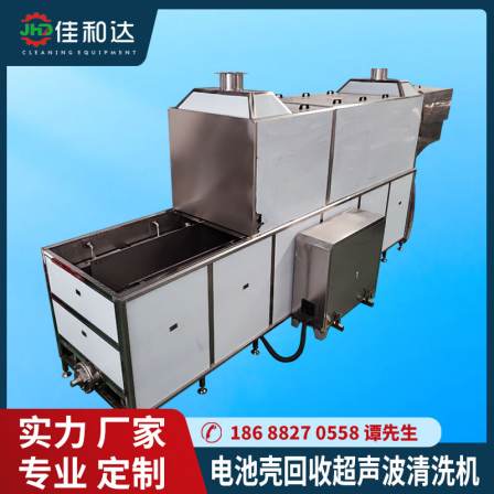 Jiaheda Ultrasonic Cleaning Machine Industrial Hardware Battery Shell Aluminum Stainless Steel Workpiece Rust Removal and Cleaning Equipment