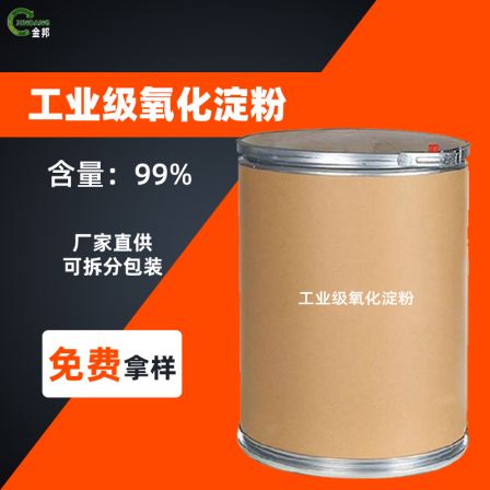 Industrial grade oxidized starch, food grade compound thickener, thickening and stabilizing emulsifier additive