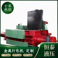 Hengtai Hydraulic Fully Automatic Scrap Iron Horizontal Packaging Machine Scrap Steel Metal Pressing Machine Energy Saving and Environmental Protection