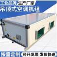 Direct expansion air conditioning unit for PCR laboratory, Hall purification type constant temperature and humidity air handling unit