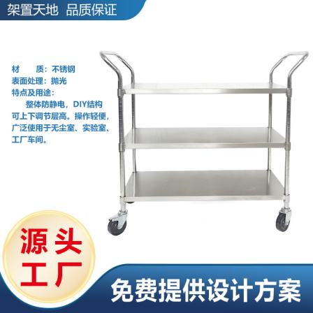 Xinyi Product's three-layer stainless steel handcart anti-static rotary cart is directly supplied by the manufacturer and provides a design plan for free