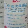 Domestic baking soda Sodium thiosulfate industrial 25kg 98% high content large particle aquaculture