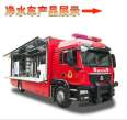 Multifunctional emergency water supply vehicle Field mobile integrated water purification equipment