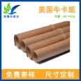 American kraft linerboard 80-450g, with strong stiffness, high breaking resistance, high folding resistance, high temperature resistance, anti freezing and moisture-proof imported kraft linerboard