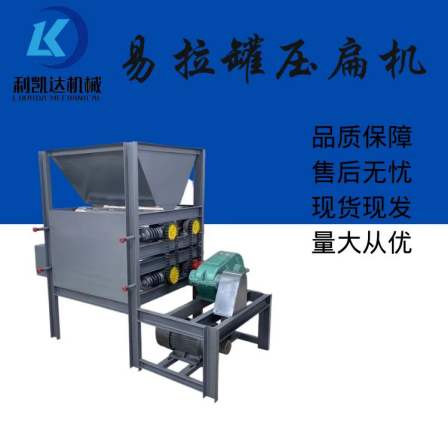 Easy to pull can tablet press, small family beer can flattening machine, exposed bottle iron aluminum box flattening machine