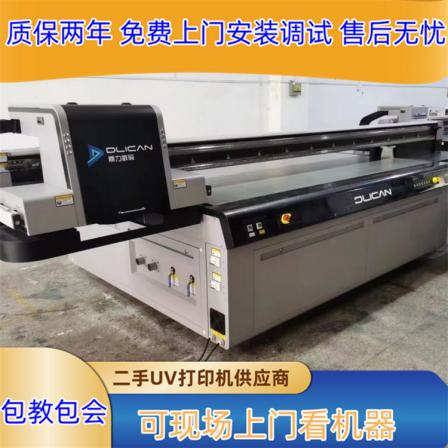 Transfer and recycling of second-hand UV printer Jingutian 2513 Dongchuan Hantuo Dingli Ricoh G5UV flat printing machine