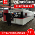 CNC Metal Laser Cutting Machine 12000W Exhaust System Large Surrounding Metal Steel Fiber Laser Cutting Machine