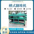 Sheep manure fermentation and overturning machine Agricultural composting sterilization and overturning equipment Shengjie trough type self-propelled overturning equipment