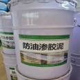 Anti oil seepage adhesive 4mm, one cloth, two adhesives, alkali resistant glass mesh, oil resistant floor isolation layer coating