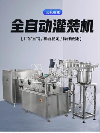 Quantitative full-automatic high-speed bottling spray canning machine Sodium hypochlorite filling machine Hypochlorous acid canning production line
