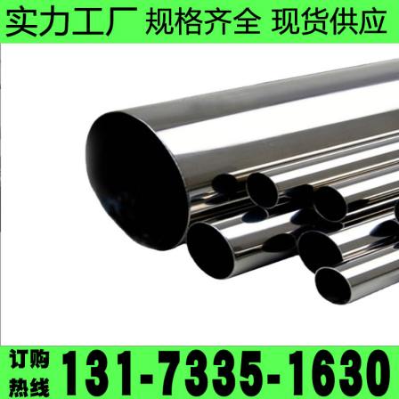 304 stainless steel tube wholesale mirror polished 310s/316l stainless steel round tube cold rolled stainless steel decorative tube