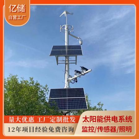 Solar power generation system, mountain flood warning, earthquake monitoring, off grid energy storage inverter, photovoltaic power generation panel