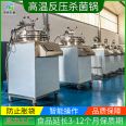 Food sterilization pot, high-temperature small food sterilization equipment, live bead sterilization kettle, vacuum corn sterilization machine, Mingfan