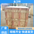 Jinwei Special Machinery Warehouse Freight Box Plywood Wooden Box with Strong Bearing Capacity, Professional and Reliable