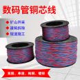 Digital tube copper core blasting wire for tunnel mining, electronic detonator connection wire, copper core wire blasting equipment