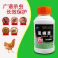 Useful poultry specific lice, mites, spirits, chicken lice, net wholesale, chickens, ducks, and geese specific