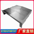 Armored protective cover for machine tool guide rail High temperature resistant flame retardant telescopic steel plate protection