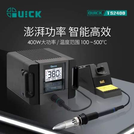 QUICK TS2400 high-frequency soldering station 400W constant temperature digital display intelligent lead-free soldering iron