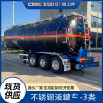 CIMC Ruijiang Hongtai 34fang Stainless Steel Flammable liquid Low Temperature Coal tar Ethanol Semi trailer Tank Truck Provincial Quality Award