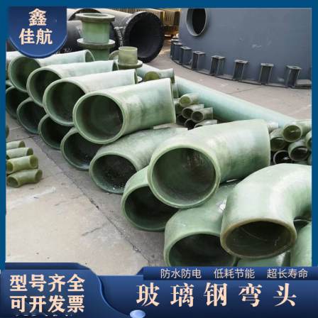 Glass fiber reinforced plastic elbow, Jiahang flange, variable diameter tee, special shaped pipe fitting, corrosion and aging resistance