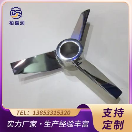 Paddle stirrer made of titanium alloy material, top mounted stirring axial flow type, manufacturer's processing support customization