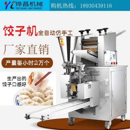 Dumpling Machine Fully Automatic Handmade Dumpling Machine Dumpling Frying Machine Multi functional Commercial Stainless Steel