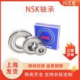 NSK medium and large bearings 6226CM 6228ZZCM 6230CM 6048M 6252M copper retainer series