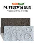 Simulated pu lunar stone natural meteorite crater fire retardant decorative material bar restaurant light cultural stone background