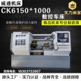 Weitong Supply CK6150 * 1000 CNC Lathe Spindle Through Hole 130 Chuck 380 Customizable