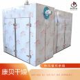 Box type air dryer, drying car, drying plate, ground rail, drying box, rose, sweet potato, dry hot air circulation oven, Kangbei