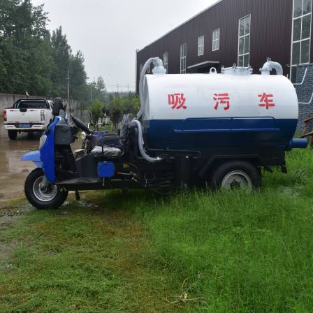 Five Marches Three wheeled Septic Truck Self suction and self discharge Rural Toilet Renovation Farm Biogas Tank Cleaning and Septic Truck