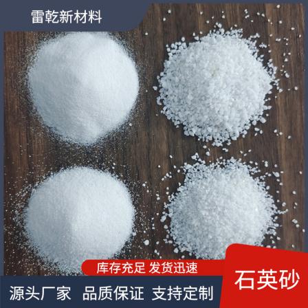 Sand blasting, rust removal, quartz sand filter material, water treatment, lawn white quartz sand, exquisite white sand