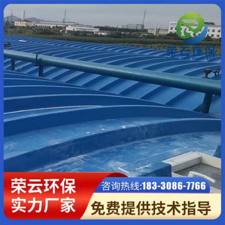 Rongyun Customized Sewage Tank Glass Fiber Reinforced Plastic Arch Cover Plate FRP Gas Collecting Hood Odor Sealing Hood with Long Service Life