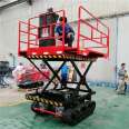 Crawler scissor fork self-propelled orchard electric lifting platform All terrain mountainous high-altitude operation hydraulic elevator