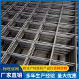 Standard Wang Building Mesh Contact Welding Mesh Pouring Anti Crack Mesh 4mm Thick Floor Steel Wire Mesh Can be Processed and Customized