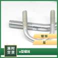 U-bolt mining bridge m10 pre embedded high-strength stainless steel for customized price spot wholesale