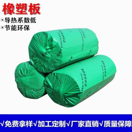 Yumeisi rubber plastic board B2 grade flame-retardant rubber plastic sponge board insulation, sound absorption and noise reduction