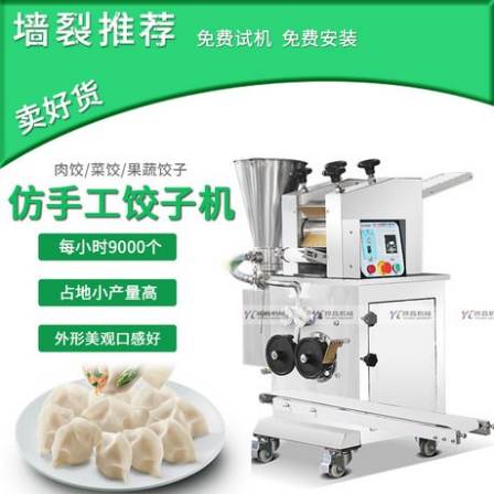 Full automatic dumpling machine imitation manual dumpling machine Potsticker commercial multi-function