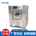 50kg fully automatic washing machine, hotel washing machine, laundry room equipment, Hanting Machinery