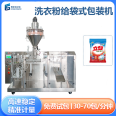 Chinese medicine powder packaging equipment, chemical powder sealing machine, bag type fully automatic powder packaging machine