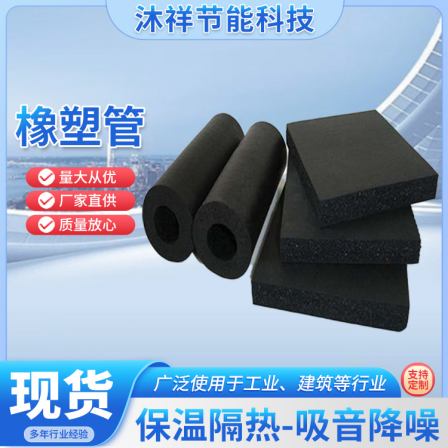 Muxiang Central Air Conditioning Construction Special Rubber Plastic Insulation Sponge Pipe for Sound Insulation and Noise Reduction, Easy to Cut