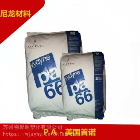 PA66 Aoshende (Shounuo) R513HNT13% reinforced glass fiber thermally stable nylon particle high-temperature material