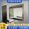 Anti radiation Lead glass manufacturer lead plate lead door airtight door medical observation window