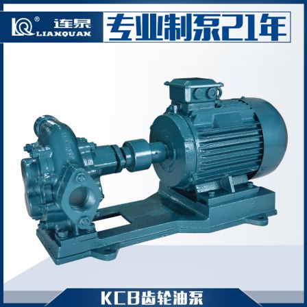 Lianquan spot quality assurance KCB300 high viscosity high temperature self-priming gear pump KCB-300 gear oil pump