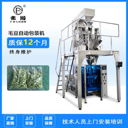 Fully automatic dumpling packaging machine, frozen dumpling packaging machinery, large frozen food weighing and bagging machine