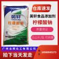 Food grade sodium citrate food additive Sodium citrate manufacturer Anhydrous citric acid monohydrate