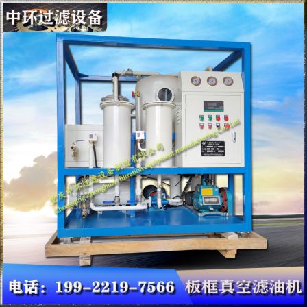 Turbine oil filter, turbine oil vacuum filtration equipment, hydraulic oil water and impurity removal oil purifier