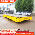 10 ton electric flat car trackless transport flat car 1 ton -50 ton KPW tool Flatbed trolley manufacturer