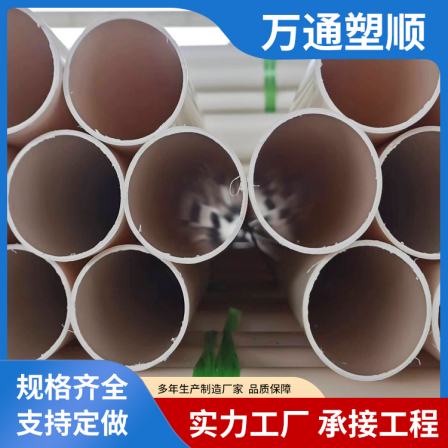 PVC drainage pipe, plastic UPVC drainage pipe, multiple specifications complete, Wantong Plastic Shun