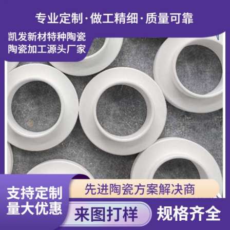 Supply of boron nitride ceramic materials, plates, round plates, temperature resistance stability, thermal conductivity, dielectric strength, metallurgical use